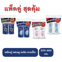 เคลียร์ แชมพูขจัดรังแค ขนาด 425 /470มล(แพ็คคู่) ￼1แถม1 CLEAR