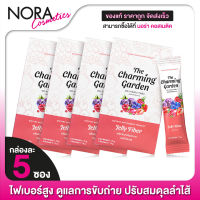 [4 กล่อง] The Charming Garden Jelly Fiber เดอะ ชาร์มมิ่ง การ์เด้น เจลลี่ ไฟเบอร์ เจนลี่ไฟเบอร์