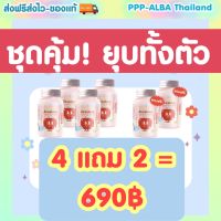 ?Setใหญ่ยุบทั้งตัว Jessina Apple Cide 690B.?เม็ดเคี้ยวขับเซลลูไลท์ ✅แขน ขา เรียว ตัวนี้แค่เคี้ยว เห็นผลไวกว่า ร่างกายดูดซึมดี