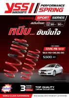 สปริงโหลด HONDA CIVIC FB ปี 13-17 YSS SPRING SPORT SERISE (Red) หนึบ...ขับขี่อย่างมั่นใจ