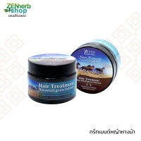 ทรีทเมนต์หญ้าหางม้า 220กรัม ษีฎา? #ผมหงอกก่อนวัย #เส้นผมดกดำ #ปลูกผม #บำรุงรากผม #ผมร่วง #ผมบาง #เพิ่มความยาวของเส้นผม #เส้นผมสุขภาพดี