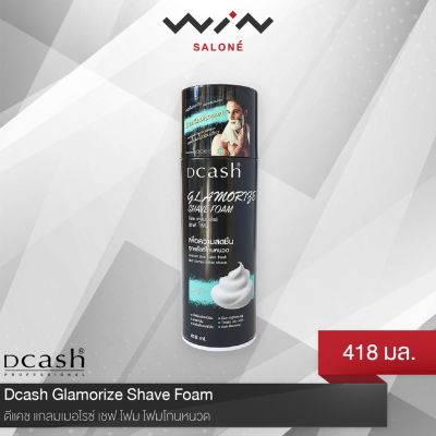 Dcash Glamorize Shave Foam ดีแคช แกลมเมอไรซ์ เชฟ โฟม 418 มล. โฟมโกนหนวด  เนื้อโฟมอ่อนนุ่ม