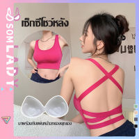 Somlady เสื้อสายเดี่ยว เซ็กซี่ ดีเทลเว้าหลังแบบผูกสาย แซ่ปมาก สายเดี่ยวB252