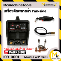 เครื่องตัดพลาสม่า MEGATEC รุ่น MINICUT-45P รับประกันสินค้า 6 เดือน By Mcmachinetools