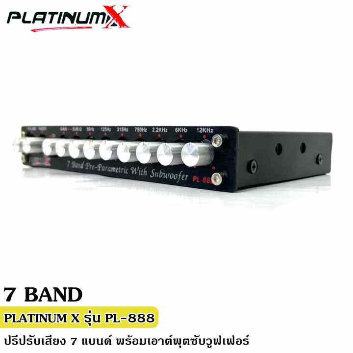 7คุ้มราคาเครื่องเสียงรถยนต์-ปรีแอมป์-ตัวปรับเสียง-ปรี-7แบน-7band-platinum-x-รุ่น-pl-888-มีปุ่มปรับเสียงซับในตัว