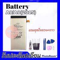 แบตเตอรี่ซัมซุงA8(2015) แบตA800/A8 2015 Battery A8(2015) **สินค้าพร้อมส่ง แถมชุดไขควง+กาว รับประกันสินค้า6เดือน