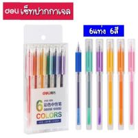 **พร้อมส่งในไทย**ปากกาเจลปลายหัวล็อคปากกาแข็งแรง ปากกาหลากสี  ไม่แตกง่าย เขียนลื่นติดทน มีขนาดหัว  0.5 MM มีคลิปหนีบ