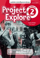 Bundanjai (หนังสือเรียนภาษาอังกฤษ Oxford) แบบฝึกหัด Project Explore2 ชั้นมัธยมศึกษาปีที่ 2 (P)