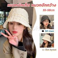 INS Fashion พร้อมส่งจากไทย หมวกบัคเก็ต สีพื้น รุ่นคลาสสิค Bucket Hats