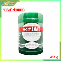 ?ถูกที่สุด ใน LAZADA?จาระบีเพลาขับ โมลี่แลนท์ จารบีเพลาขับ MOLYLAND 454g. ( ใหญ่ )