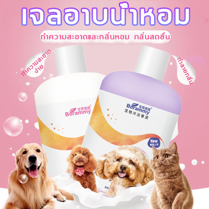 จัดส่งวันนั้น-เส้นขนที่นุ่มนวลและหอมระเหย-แชมพูอาบน้ำหมา-แชมพูอาบน้ำแมว-แชมพูสุนัข-ครีมอาบน้ำหมา-น้ำยาอาบน้ำหมา