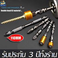 ( Promotion+++) คุ้มที่สุด MrTool ไขควงปากแฉกบิต PH2 ชิ้นหัวไขควงคู่ (ความยาว 65 มม. และ 110 มม.) ราคาดี ไขควง ไขควง ไฟฟ้า ไขควง วัด ไฟ ไขควง แฉก