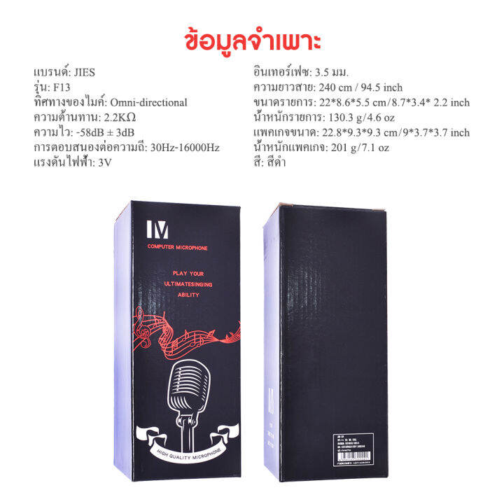 f13-microphone-ไมค์โครโฟน-เชื่อมต่อด้วยแจ็ค-aux-3-5-mm-ใช้งานได้หลากหลายอุปกรณ์