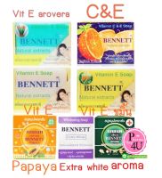 Bennett Soap สบู่ เบนเนท ผสมวิตามินซี&amp;อี 130 กรัม x 1 ก้อน