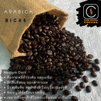 BICA 4 เมล็ดกาแฟอาราบิก้า100% ขนาด 250g. คั่วกลางเข้ม