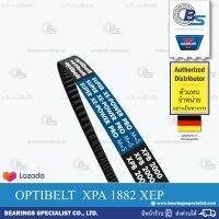 ?ขายดี!!? สายพาน วีเบลท์ ร่องลึก V-BELT OPTIBELT BELT OPTIBELT เบอร์XPA 1882 XEP (12.70 x 10 มิล)