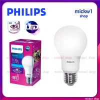 หลอดไฟ PHILIPS LED 10W 6500K หลอดไฟฟิลิปส์ My care 10วัตต์ แสงขาว