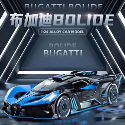 (Window Box) 1:24 New Cool Alloy Bugatti Bolide Car Model Sound And Light Door Decoration
