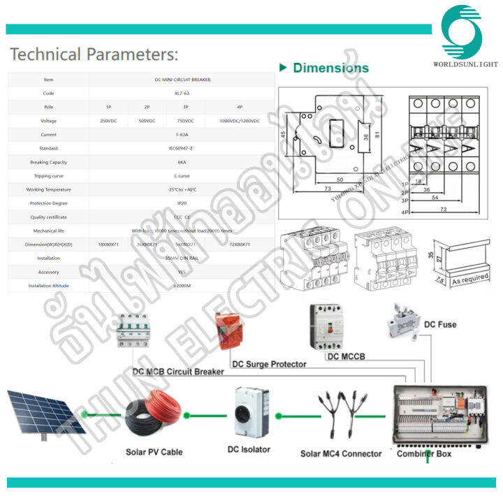 worldsunlight-เบรกเกอร์-dc-2p-รุ่น-xl7-63-mcb-500v-ตัวเลือก16a-20a-32a-63a-breaker-เบรคเกอร์-ดีซี-โซล่าเซลล์-solar-cell-เบรกเกอร์โซล่าเซลล์-ธันไฟฟ้า