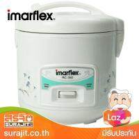 IMARFLEX หม้อหุงข้าวไฟฟ้า 1 ลิตร รุ่น RC-350