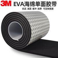 ✔ 3M sponge EVA tape single-sided foam sticker widened 60-100MM wide shock-absorbing cotton anti-slip friction-resistant and anti-sound