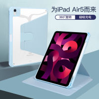 เคส360องศาสำหรับ IPad Air 4 5 2022 Pro 11 2018 2020 2021หมุนหน้าจอแนวตั้งเคสโทรศัพท์กันกระแทกปกหนัง tcubjb