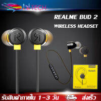 หูฟังบลูทูธRealme BUD2 Bluetooth5.0 หูฟังบลูทูธสำหรับออกกำลังกาย หูฟังคล้องคอกันน้ำกันเหงื่อ รับสาย/วางสายได้ ของแท้ รับประกัน1ปี BY HITECH STORE