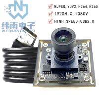 Source Factory 1080P Camera Module 200W Low Illuminance Support MJPG H264 H265 Format USB Interface Analog Microphone