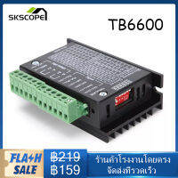 TB6600 4A DC9-40V 1 แกน ไดร์เวอร์สเต็ปเปอร์มอเตอร์ Microstep Driver Single Axis