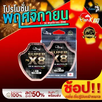 สายpeฟิชคิง ราคาถูก ซื้อออนไลน์ที่ - พ.ย. 2023