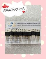 IRF640N CHINA (1ชุดมี3ชิ้น)