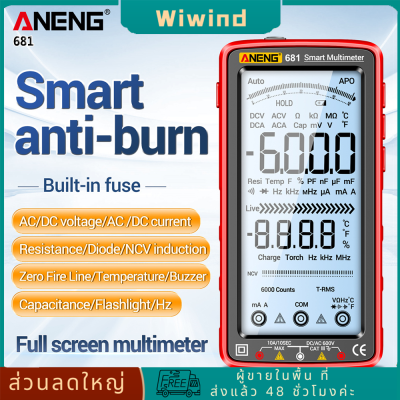 ส่งเร็ว🚚ANENG 681/682/683 Multimeter Tester Anti-burn เครื่องวัดความจุไฟฟ้า 6000 นับไฟฉายแบบชาร์จไฟหน้าจอ LCD เครื่องมือวัด
