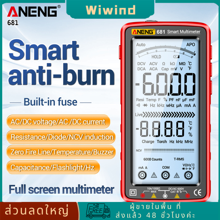 ส่งเร็ว-aneng-681-682-683-multimeter-tester-anti-burn-เครื่องวัดความจุไฟฟ้า-6000-นับไฟฉายแบบชาร์จไฟหน้าจอ-lcd-เครื่องมือวัด