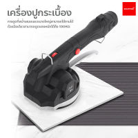 เครื่องปูกระเบื้องไฟฟ้า tiling machine เครื่องยกกระเบื้อง อัตโนมัติ