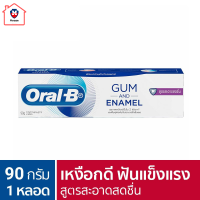 [ใหม่] Oral-B ออรัล-บี ยาสีฟัน กัมแอนด์อินาเมล สูตรสะอาดสดชื่น ขนาด 90 กรัม รหัสสินค้า BICli9671pf