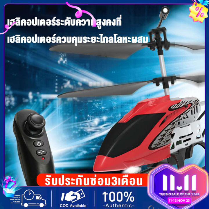 kub-รีโมทคอนโทรลเครื่องบินบังคับ-เฮลิคอปเตอร์บังคับ-รีโมทคอนโทรล-3-5-channel-2-4ghzของเล่นเด็ก-เครื่องบินของเล่น-เครื่องบินควบคุมระยะไกลสามารถแก้ไขได้ที่ความสูงเฮลิคอปเตอร์ขนาดเล็กที่ทนต่อการหล่นของเด