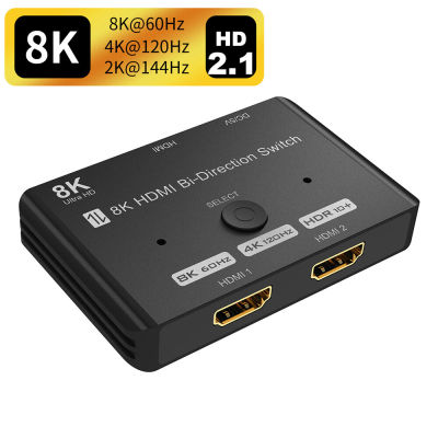 HDMI 2.1 Switch Bi-direction 8K HDMI 2.1 Switcher 4K 120Hz HDMI 2.1 BI-Directional HDMI Switch Splitter 2X1 หรือ 1X2 HDMI 2.1 Bidirection Switch Splitter สำหรับ PS5 Xbox Series X 8K 60Hz 4K 120Hz HDTV HDCP 2.3