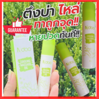 พร้อมส่ง✨Ndooไมเกรน เอ็นดู เจลเย็น ลด หอม สดชื่น ผ่อนคลาย เครียดปวดคลายเส้น ยึด เมารถ 10 ml. Cooling Massage✨