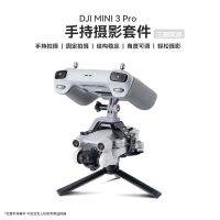 ชุดขาตั้งกล้อง สําหรับ Dji Mini 3 Pro