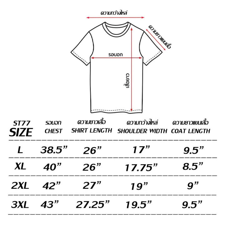 เสื้อยืดสกรีน-oversize-หญิงใส่ได้ชายใส่ได้-st77