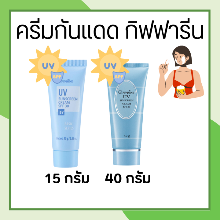 ครีมกันแดด Spf 30 Sunscreen Cream ครีมกันแดด ยูวี ซันสกรีน ครีม เอสพีเอฟ 30  | Lazada.Co.Th