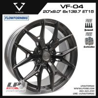 [ส่งฟรี] ล้อแม็ก VAGE Wheels รุ่น VF04 ขอบ20" 6รู139.7 สีTitaniumBlush กว้าง9" FlowForming จำนวน 4 วง