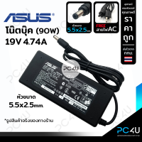 Asus19v 4.74A หัว5.5*2.5mm. (พร้อมสายAC)Adapter Notebook charger อะแดปเตอร์โน๊ตบุ๊ค สายชาร์จ เอซุส