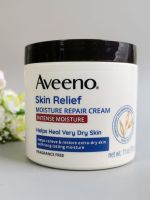 U.S. original Aveeno oatmeal essence adult strong moisturizing repair cream body milk pregnant women can use skin