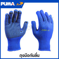 PUMA ถุงมือ กันลื่น รุ่น PM-7300D ( Dotted Palm Glove ) ถุงมือผ้า ถุงมือช่าง ถุงมือกันลื่น