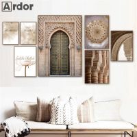 2023☁✑✶ Modern Morocco Architecture Art Painting Islamic Canvas Print Flower Poster Old Gate Wall Art Pictures Living Room Muslim Decor