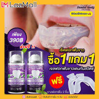 [ส่งฟรี] เจลฟอกฟัน dental Swiz 1แถม1 แถมรางฟอกฟันฟรี ?✔ ฟันขาวสะอาด หอม สดชื่น