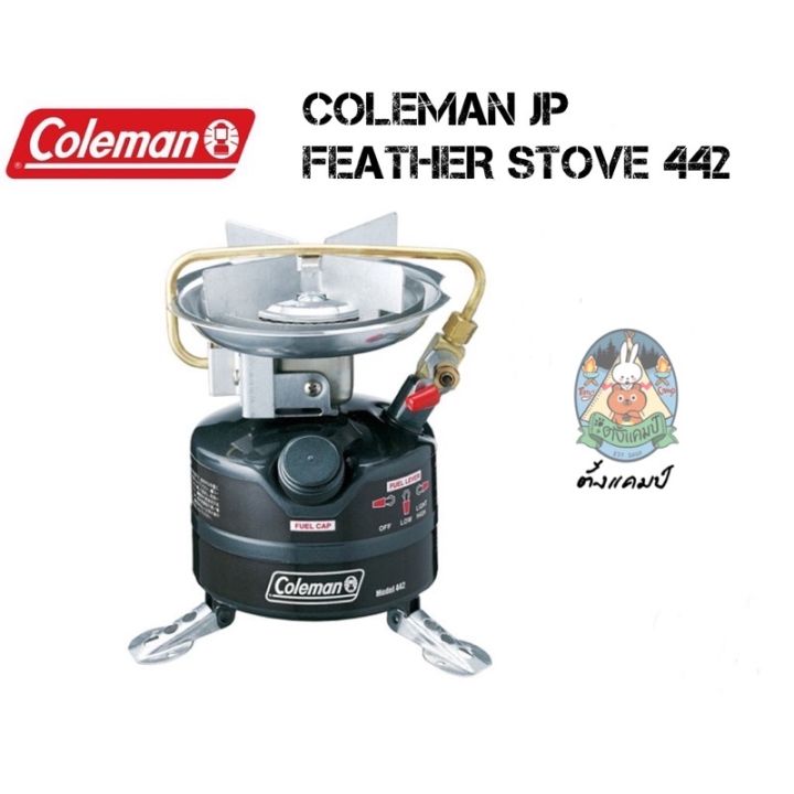 เตา-coleman-jp-feather-stove-442