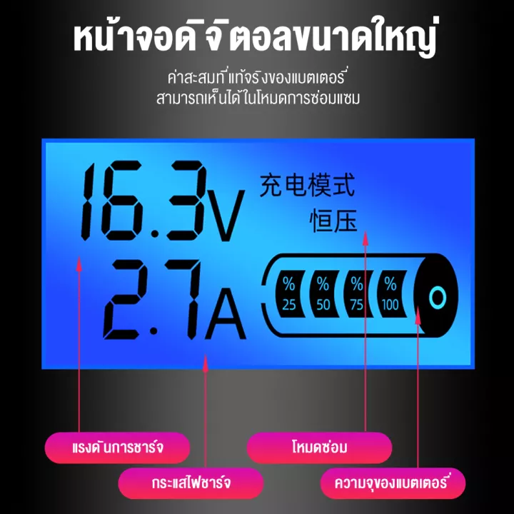 เครื่องชาร์จแบตเตอรี่ลิเธียม-12v-24v-800a-600a-500a-400a-รถยนต์-รถจักรยานยนต์-รถบรรทุก-เครื่องชาร์จแบตเตอรี่-การบำรุงรักษา-การชาร์จ-เครื่องชาร์จ