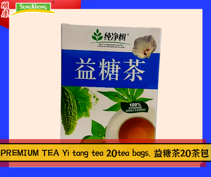 Premium Tea Yi Tang Tea 20tea Bags 益糖茶20茶包 Lazada